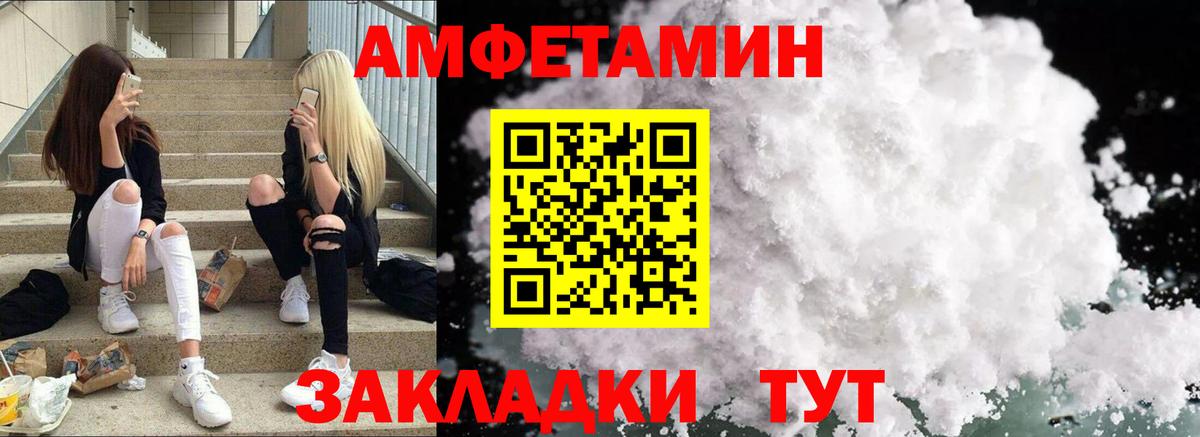 Амфетамин  АМФЕТАМИН Premium  Вход с VPN  Наро-Фоминск 