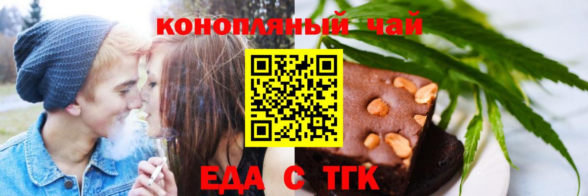 Наро-Фоминск  Cannafood конопля  Вход с VPN 