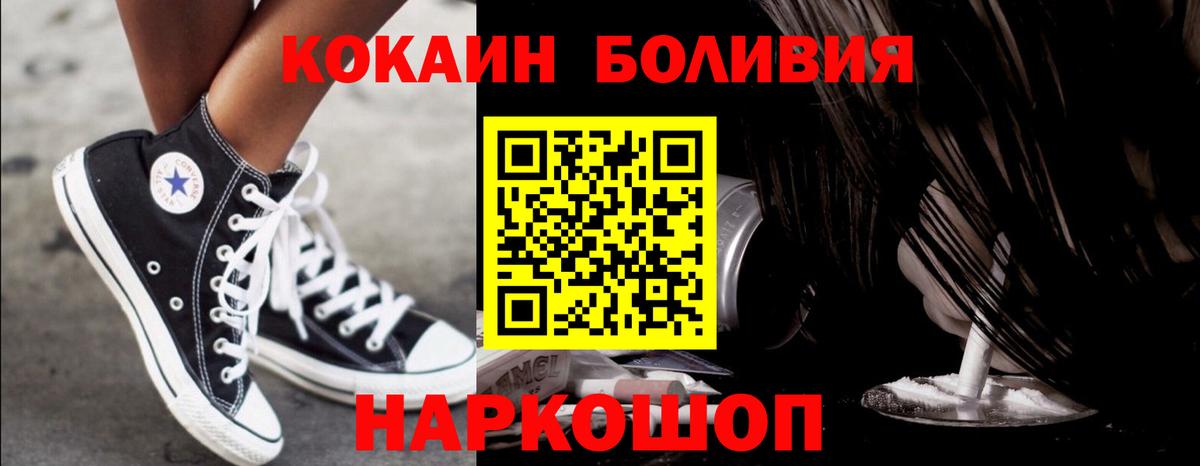Кокаин Перу Наро-Фоминск