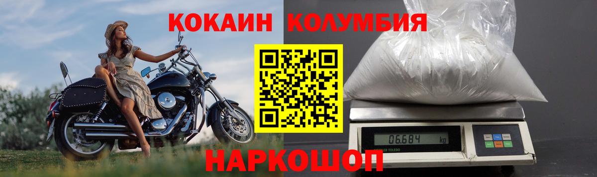 Наро-Фоминск  COCAIN Fish Scale  Вход с VPN  Cocaine Боливия 