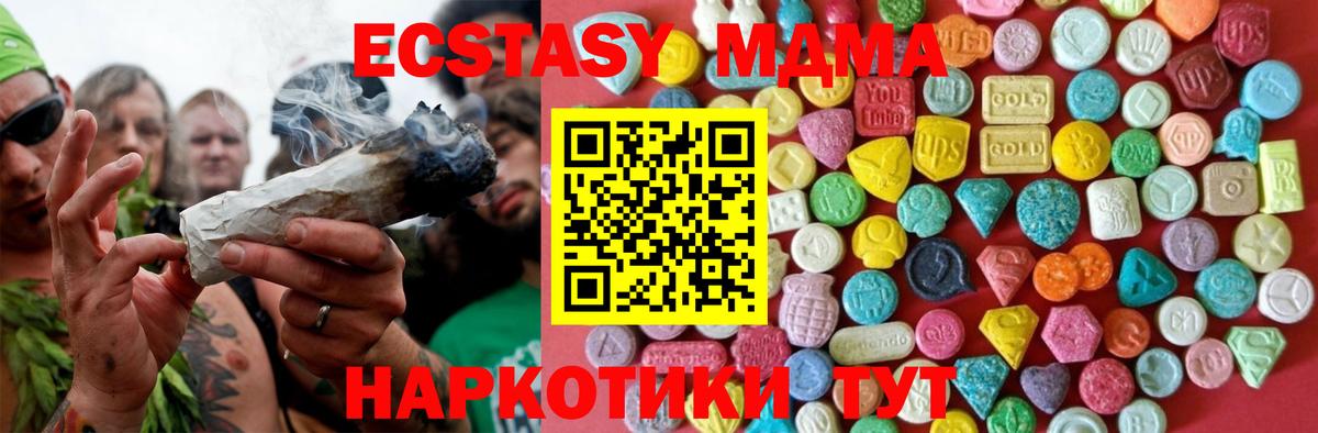ЭКСТАЗИ  Ecstasy TESLA  даркнет телеграм  Вход с VPN  Наро-Фоминск  Ecstasy TESLA  гидра tor 