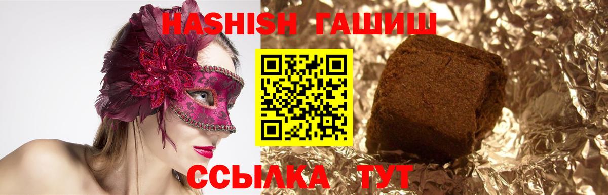 Наро-Фоминск  ГАШИШ Premium  ГАШИШ Cannabis  Вход с VPN 