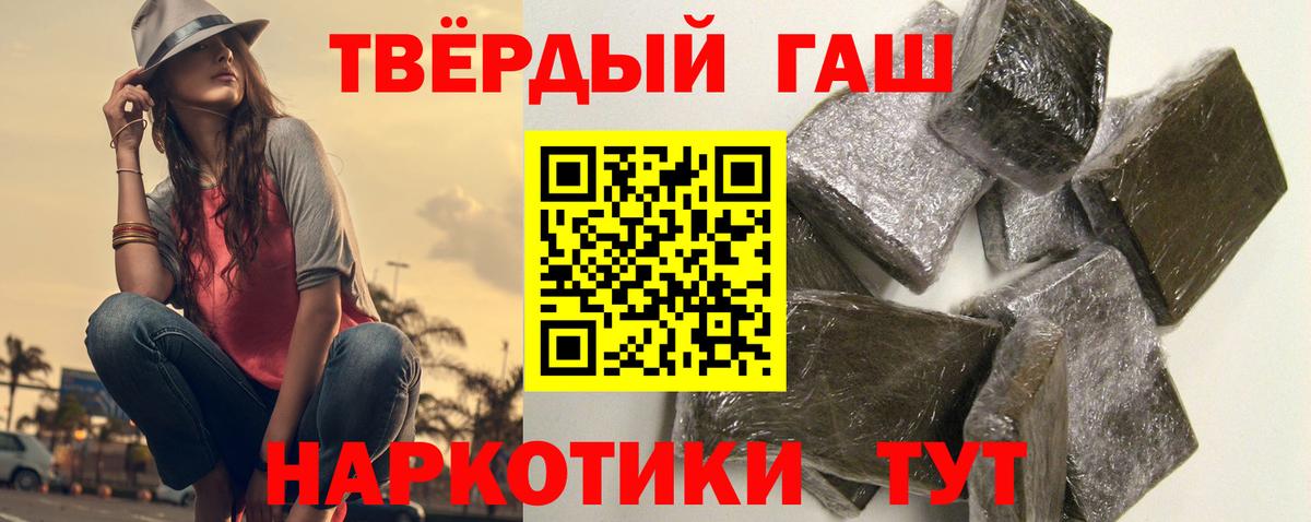 Гашиш hashish Наро-Фоминск