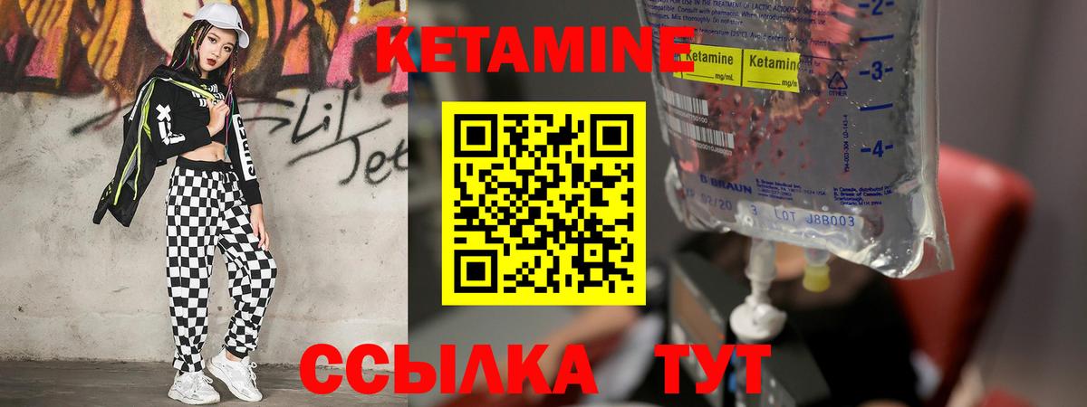 Кетамин ketamine Наро-Фоминск