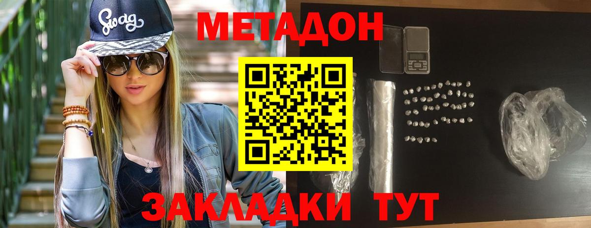 COCAIN  Alpha-PVP СОЛЬ   Вход с VPN  Купить  Наро-Фоминск  МАРИХУАНА  Мефедрон   ГАШ 