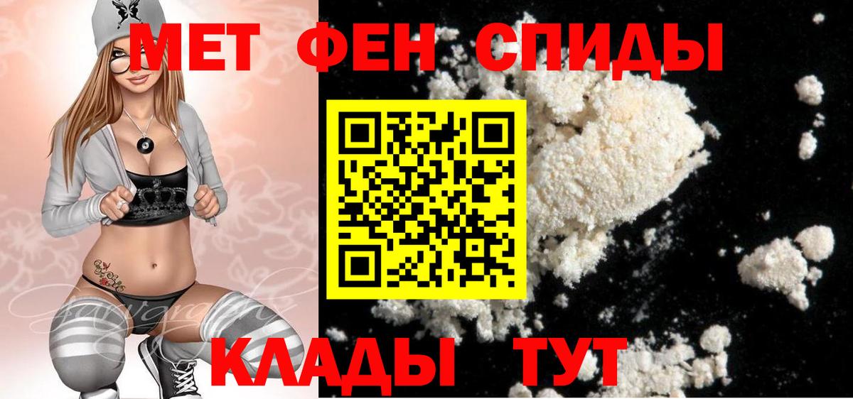 Наро-Фоминск  Первитин кристалл  Первитин кристалл  Вход с VPN 