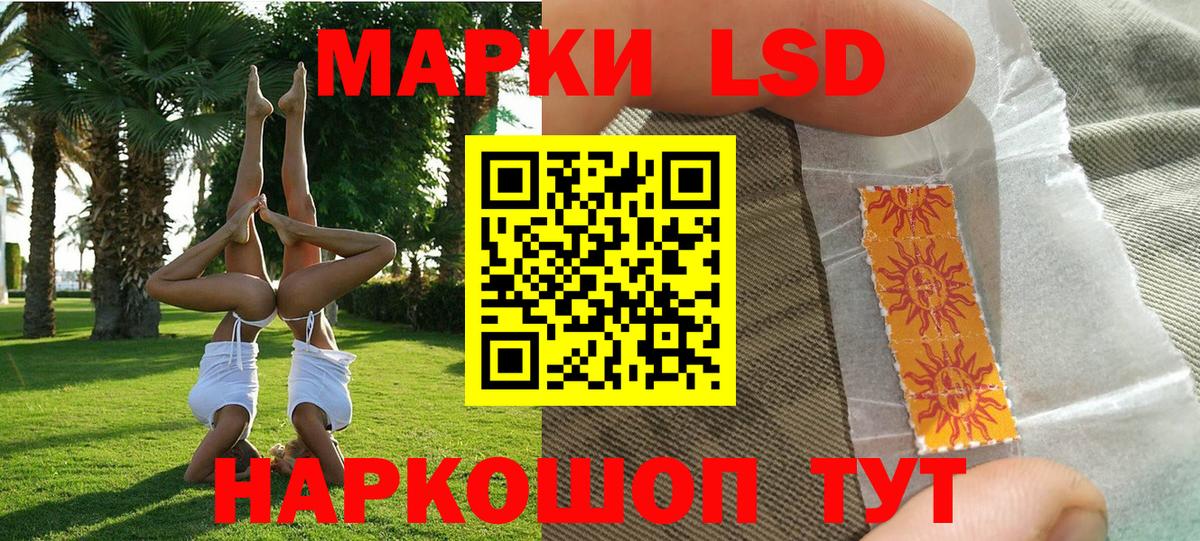 Наро-Фоминск  Марки N-bome 1,8мг  Вход с VPN 