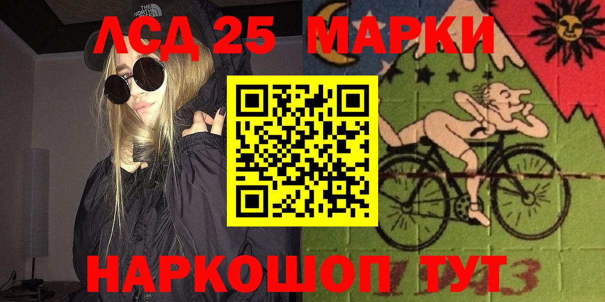 Наркотические марки 1,8мг Наро-Фоминск