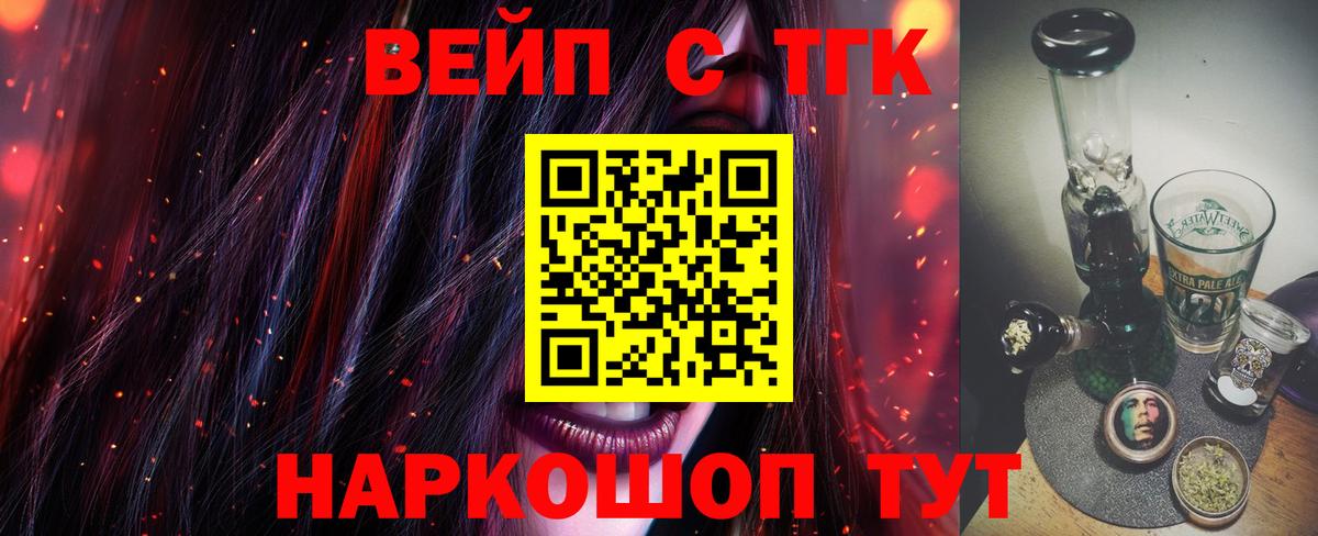 Дистиллят ТГК концентрат  цены наркотик  Наро-Фоминск  Вход с VPN 