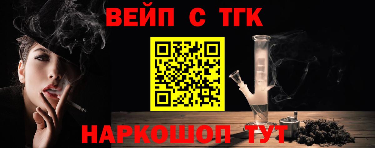 Дистиллят ТГК THC oil Наро-Фоминск