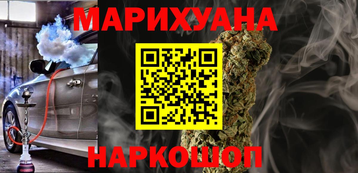 Шишки марихуана Bruce Banner  МАРИХУАНА OG Kush  Вход с VPN  Наро-Фоминск  Конопля LSD WEED 
